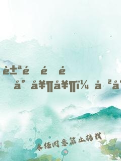 豪門通靈少奶奶：厲少，小聲點(diǎn)
